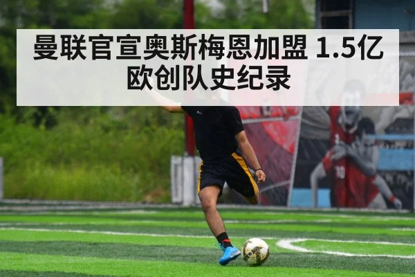 football striker